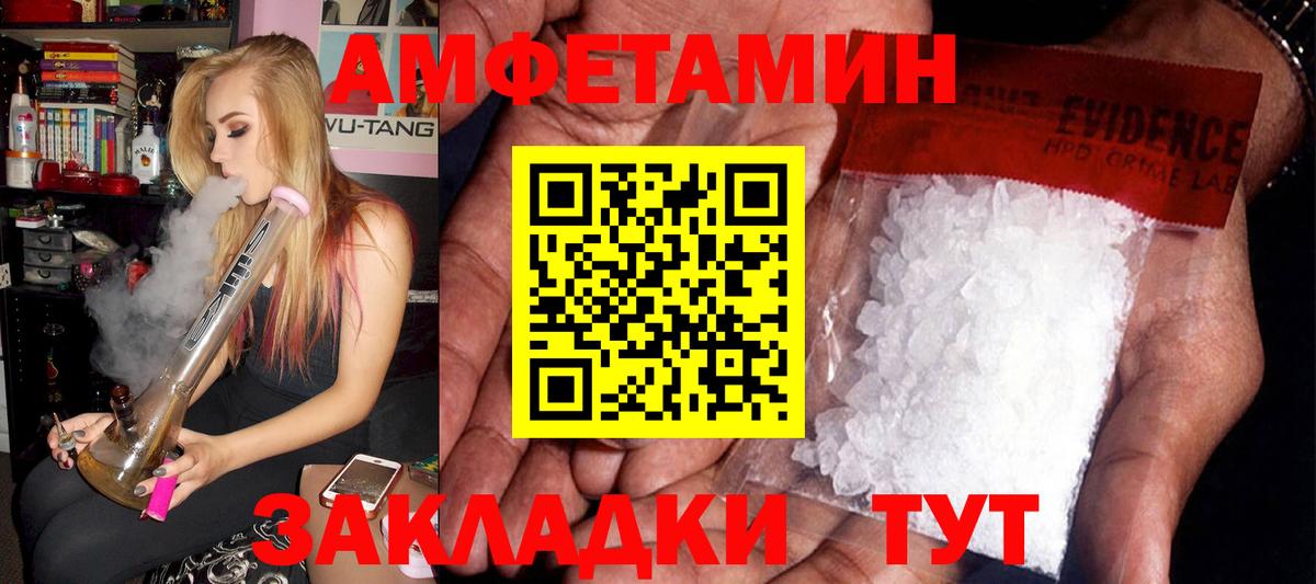 АМФ  Вход с VPN  Брянск  Amphetamine 98% 