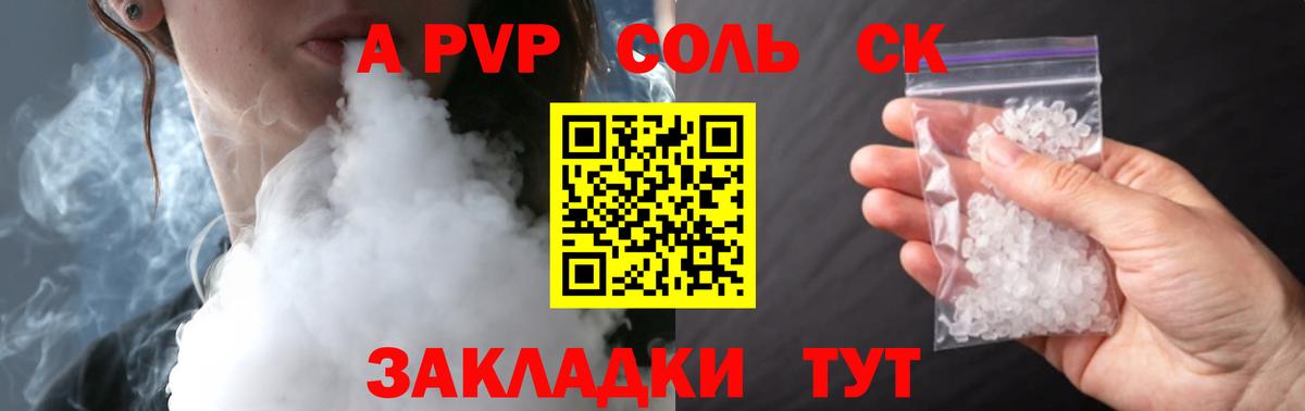 Alfa_PVP крисы CK Брянск
