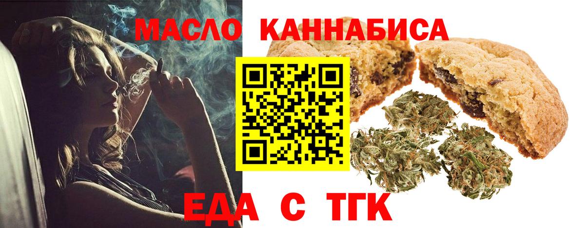 Брянск  Canna-Cookies марихуана  Вход с VPN 