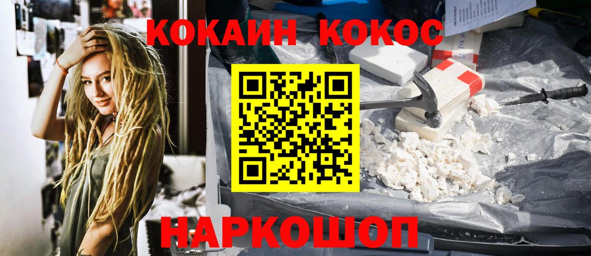Кокаин Боливия Брянск