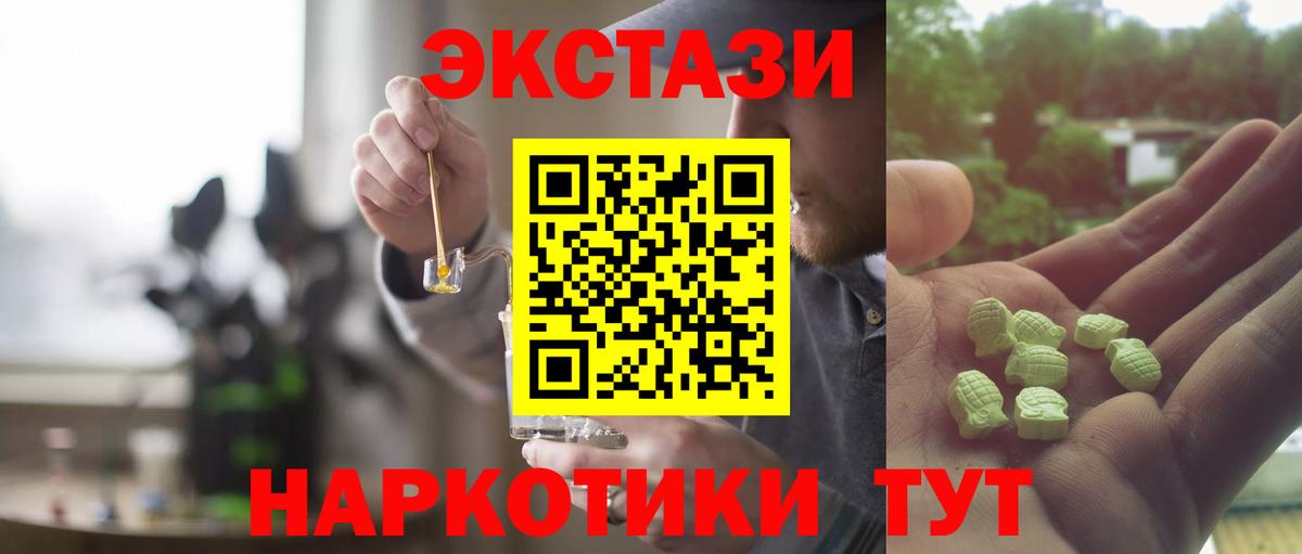 ЭКСТАЗИ Cube  Ecstasy  ссылка на мегу ТОР  Брянск  Экстази 250 мг  Вход с VPN 