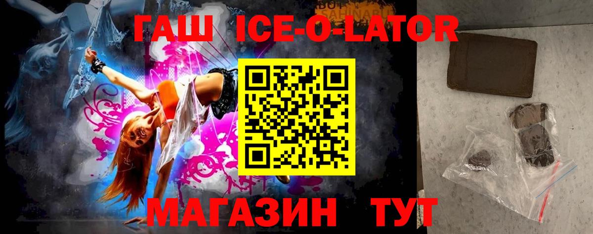 ГАШ hashish  ГАШ  Вход с VPN  Брянск  ГАШИШ гарик 