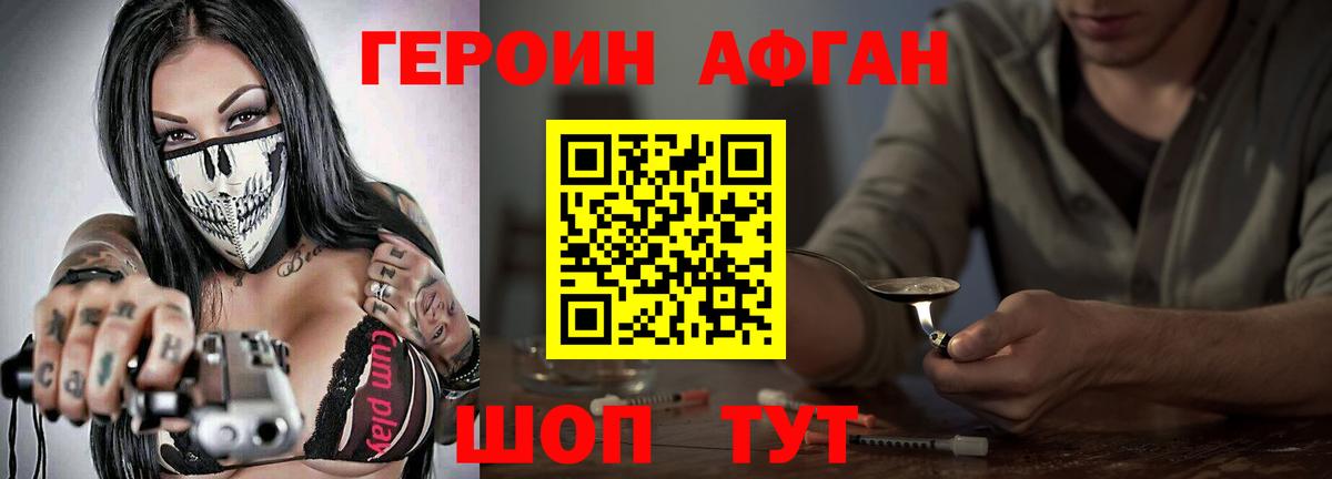 ГЕРОИН  Вход с VPN  Брянск  Героин VHQ 