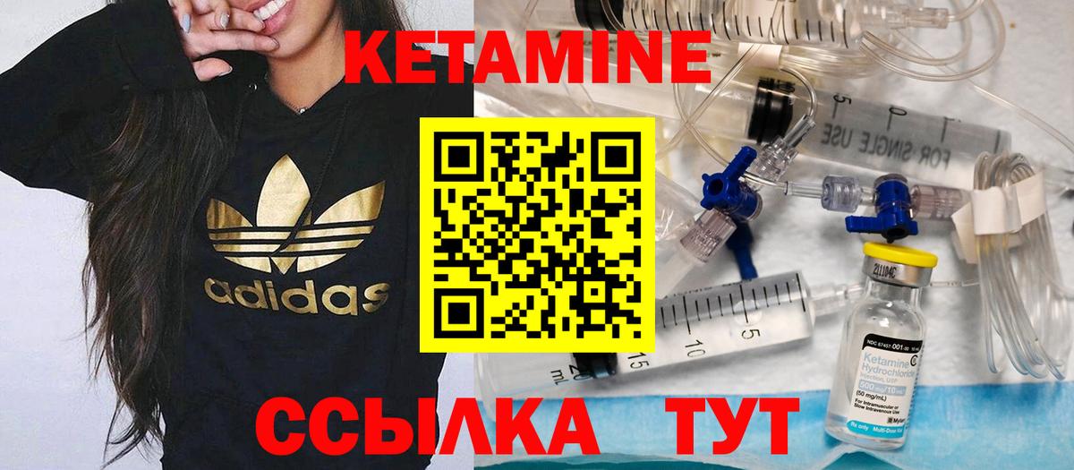 Брянск  КЕТАМИН ketamine  Вход с VPN 