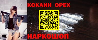 кокаин колумбия Апшеронск