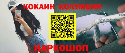 кокаин колумбия Апшеронск