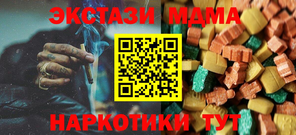 Брянск  MDMA  Вход с VPN  MDMA crystal  MDMA молли 