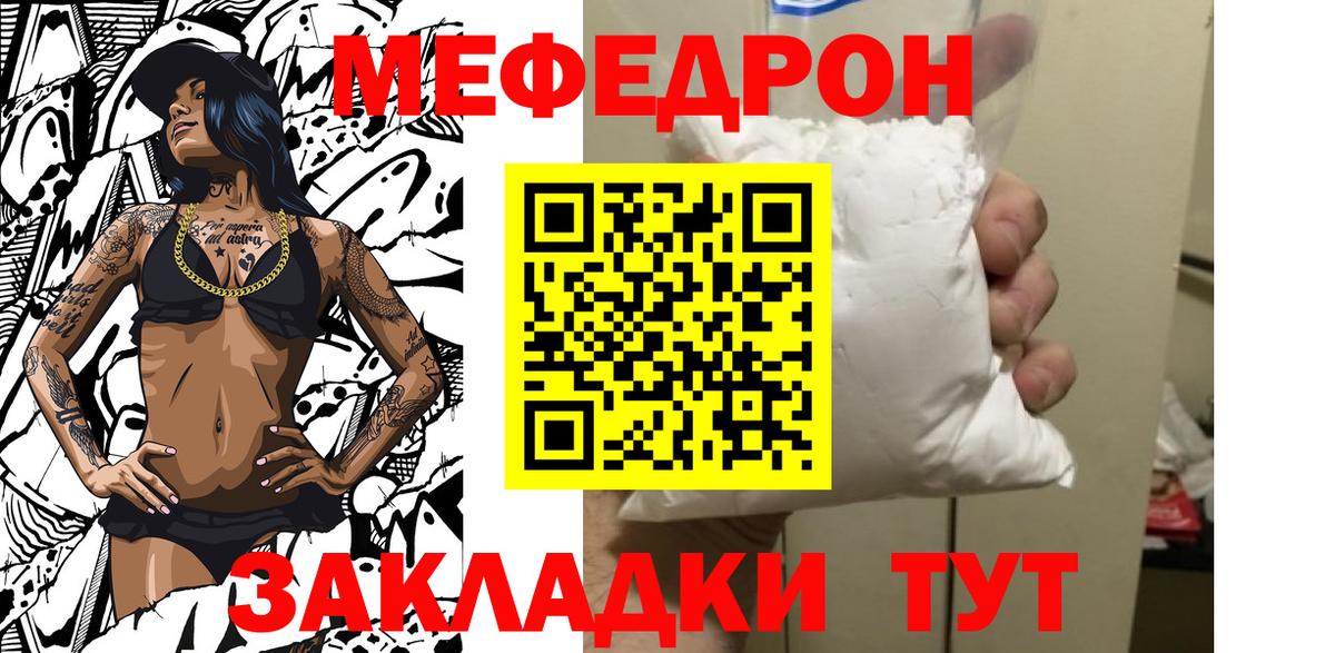 Меф кристаллы Брянск