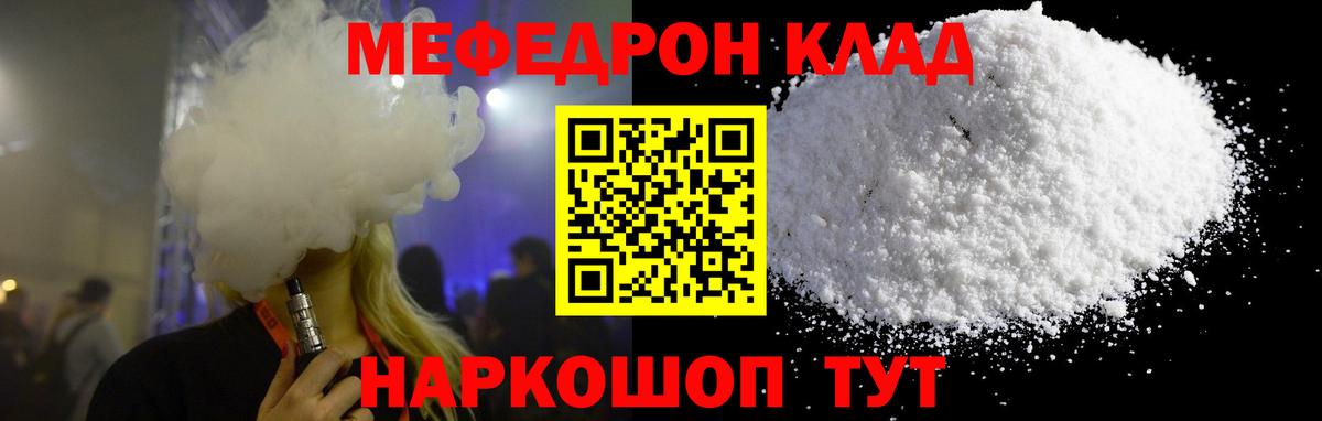 МЕФ VHQ  Вход с VPN  закладки  МЯУ-МЯУ  МЯУ-МЯУ  Мефедрон mephedrone  Брянск 