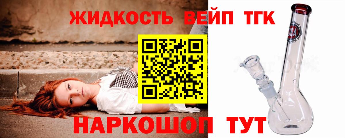 hydra ссылки  Дистиллят ТГК концентрат  Брянск  Вход с VPN  Дистиллят ТГК жижа  дарнет шоп 